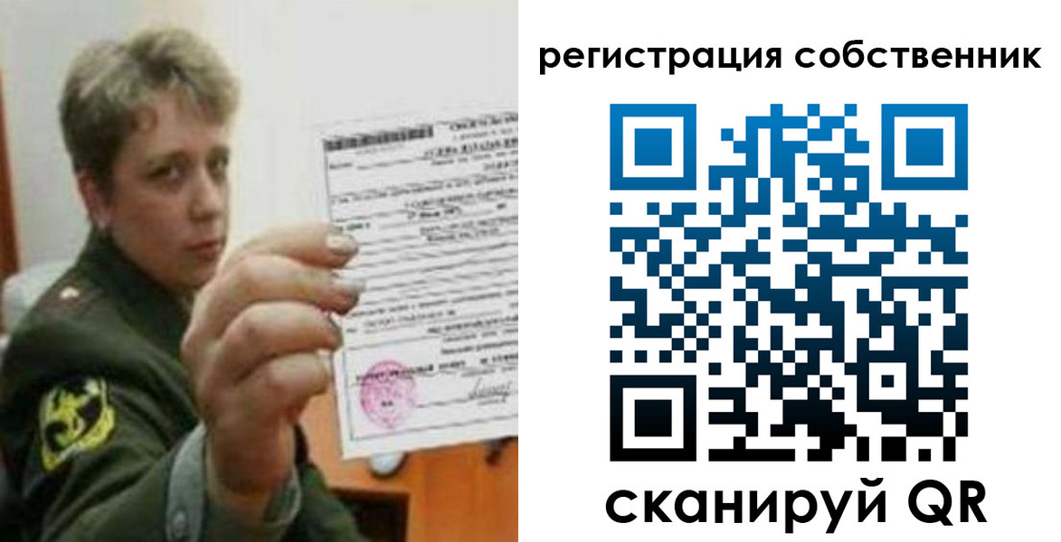 прописка для школы в Гвардейске