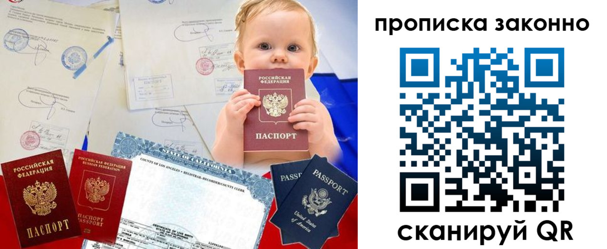 временная регистрация для школы в Гвардейске