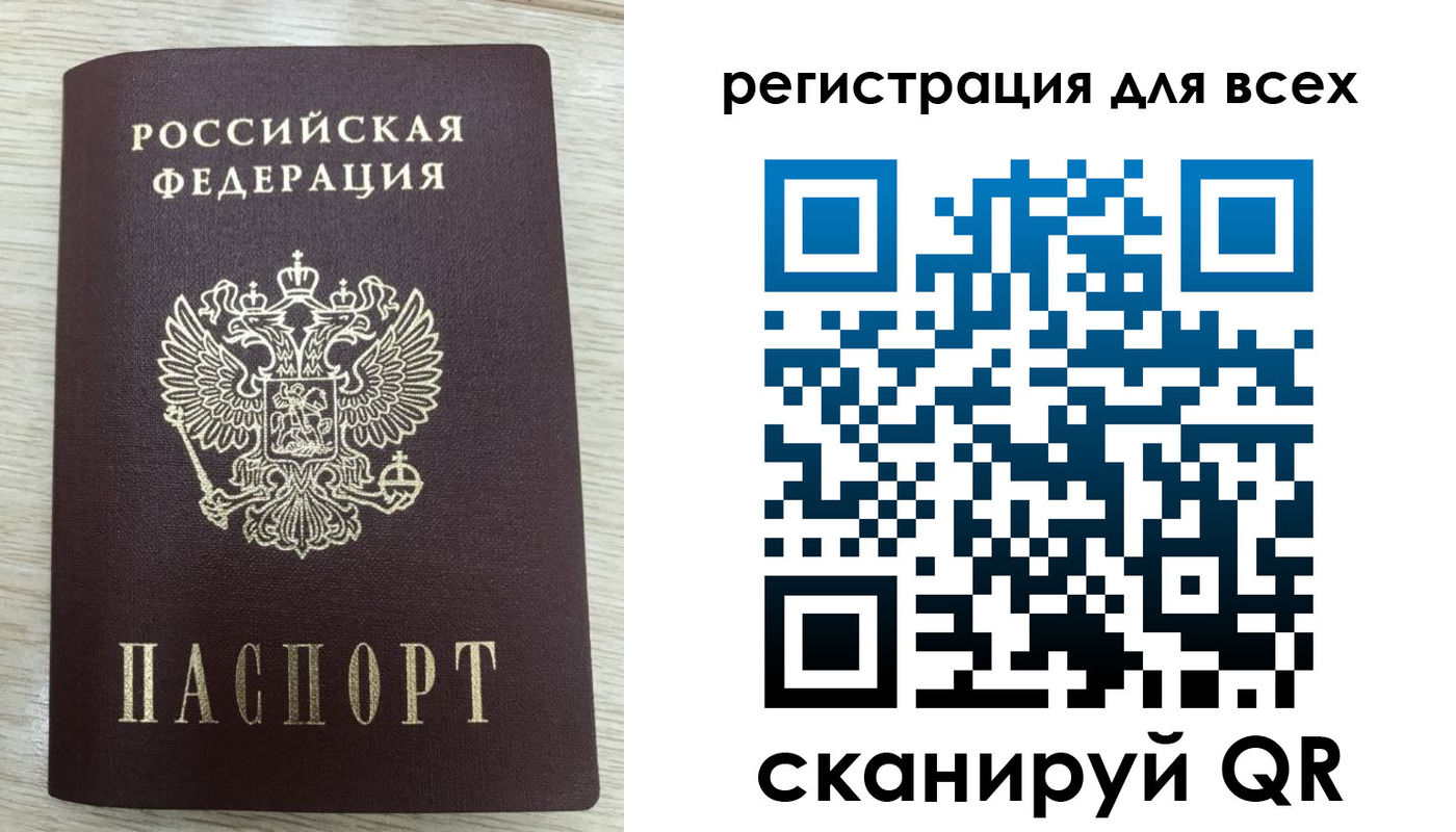 прописка в Гвардейске